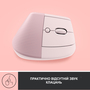 Мышка Logitech Lift Vertical Ergonomic Wireless/Bluetooth Rose (910-006478) - 4