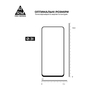 Стекло защитное Armorstandart Pro Infinix Note 11 X663B Black (ARM61766) - 2