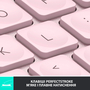Клавиатура Logitech MX Keys Mini Wireless Illuminated UA Rose (920-010500) - 1