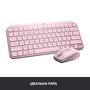 Клавиатура Logitech MX Keys Mini Wireless Illuminated UA Rose (920-010500) - 9