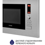 Микроволновая печь Minola BWO 2022 SS - 9