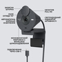 Веб-камера Logitech Brio 300 FHD Graphite (960-001436) - 5