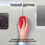 Мышка Logitech M110 Silent USB Red (910-006759) - 1