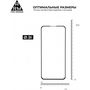 Стекло защитное Armorstandart Pro Asus ZenFone 6 (ZS630KL-2A031EU) Black (ARM56287-GPR-BK) - 2